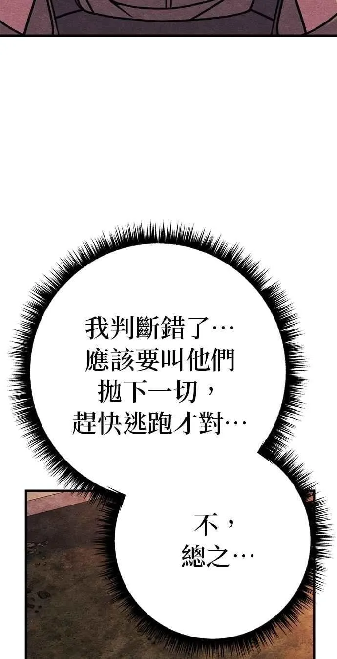 第76话 第71页