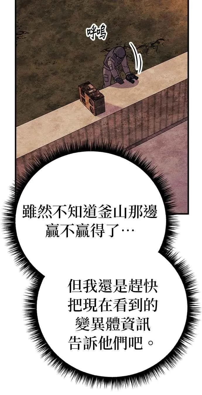 第76话 第72页