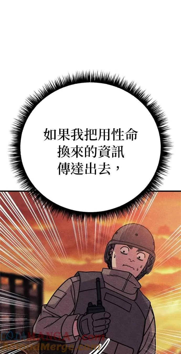 第76话 第73页