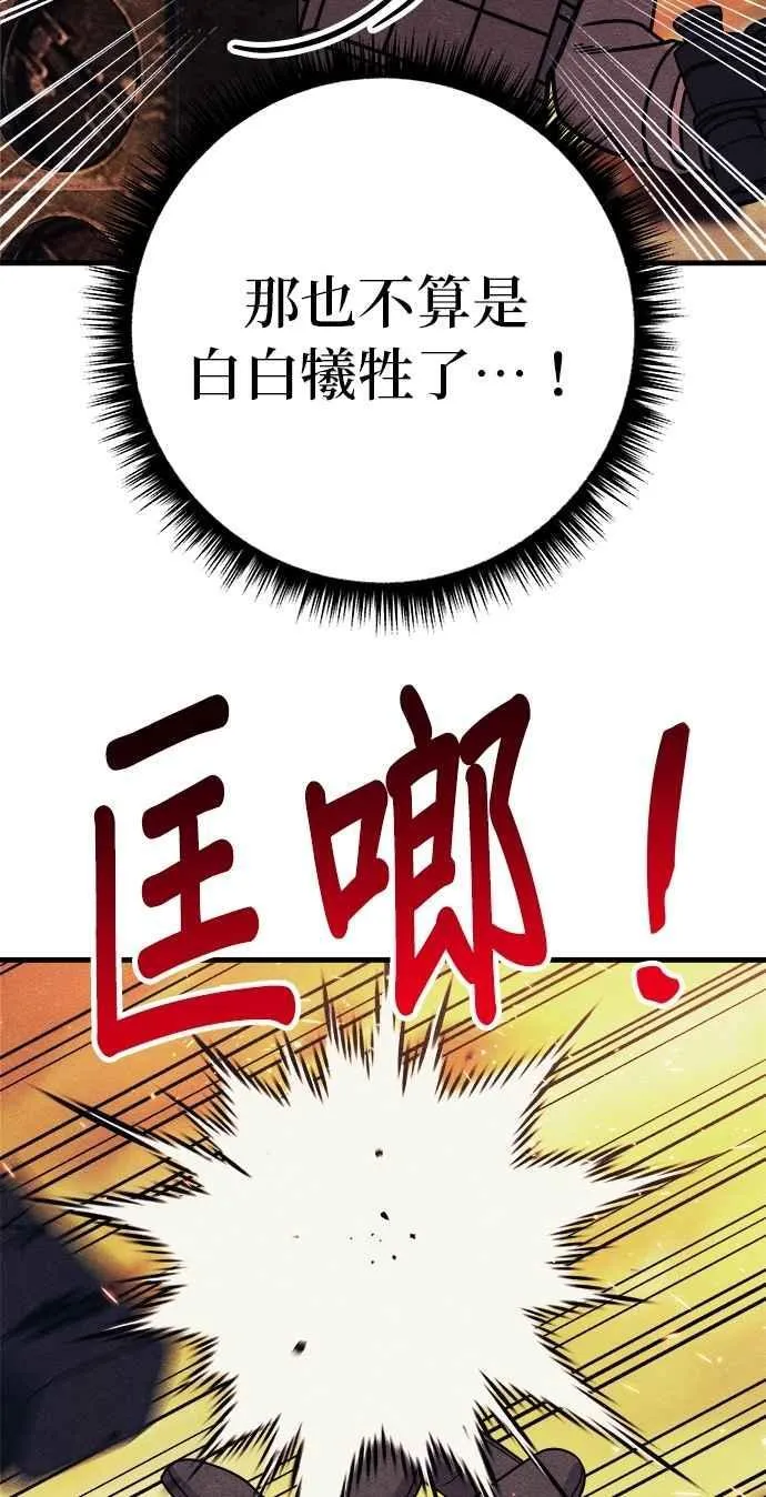 第76话 第74页