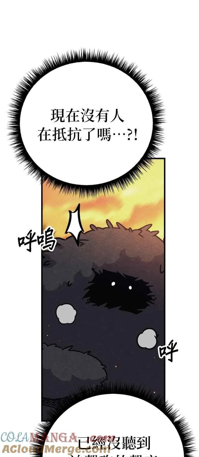 第76话 第85页