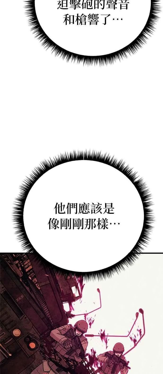 第76话 第86页