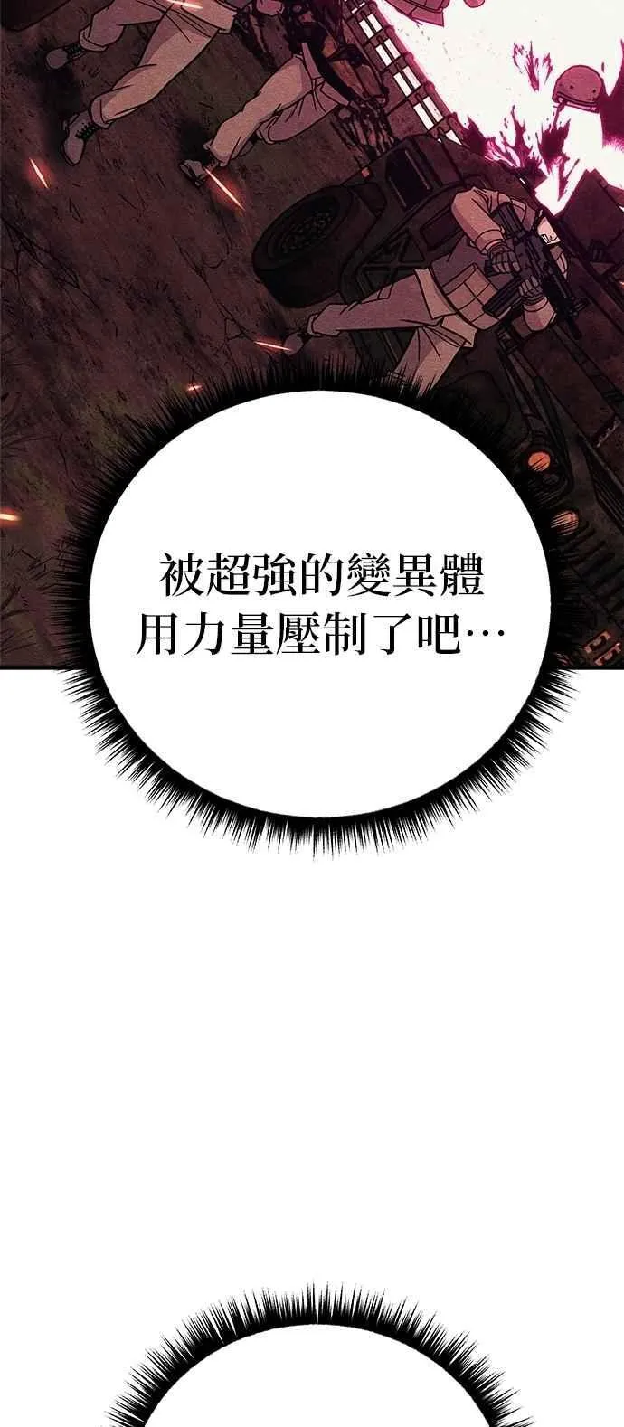 第76话 第87页