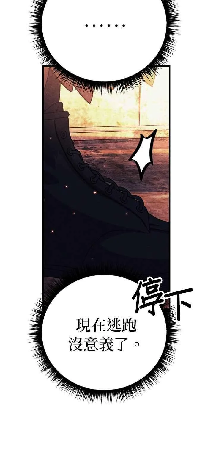 第76话 第88页