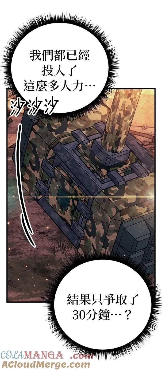 第76话 第89页