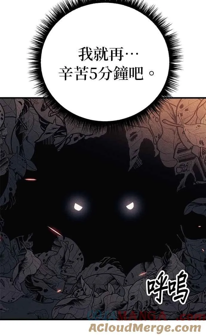 第76话 第93页