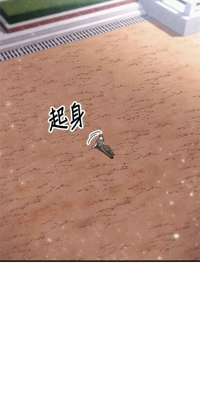 第76话 第100页
