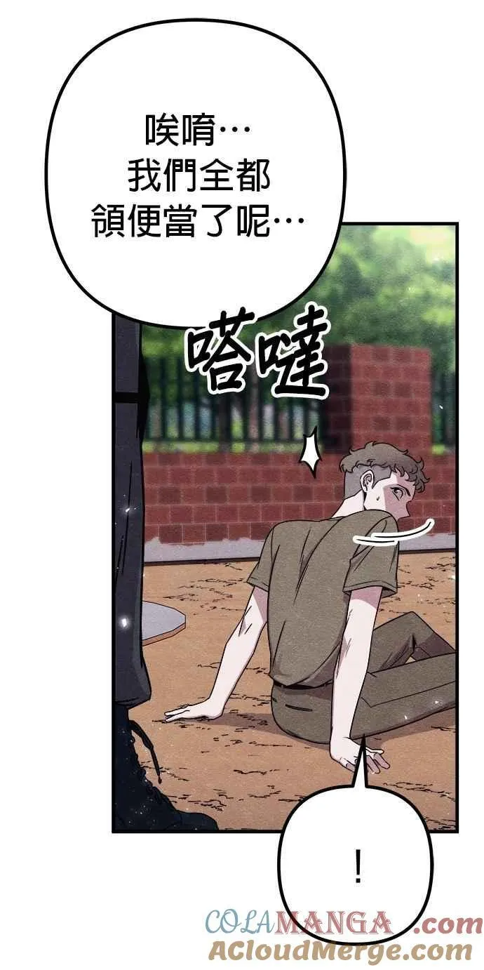 第76话 第101页