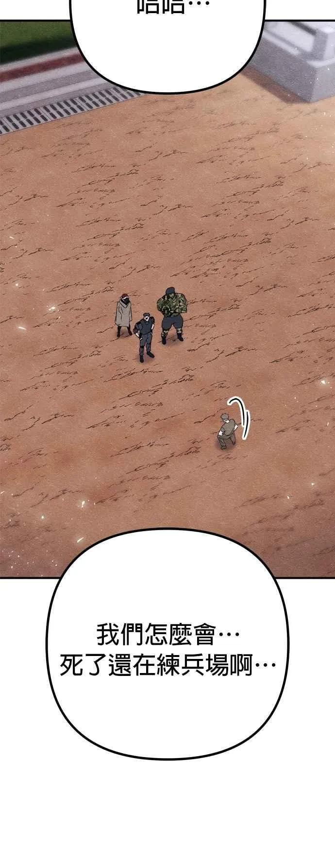 第76话 第104页