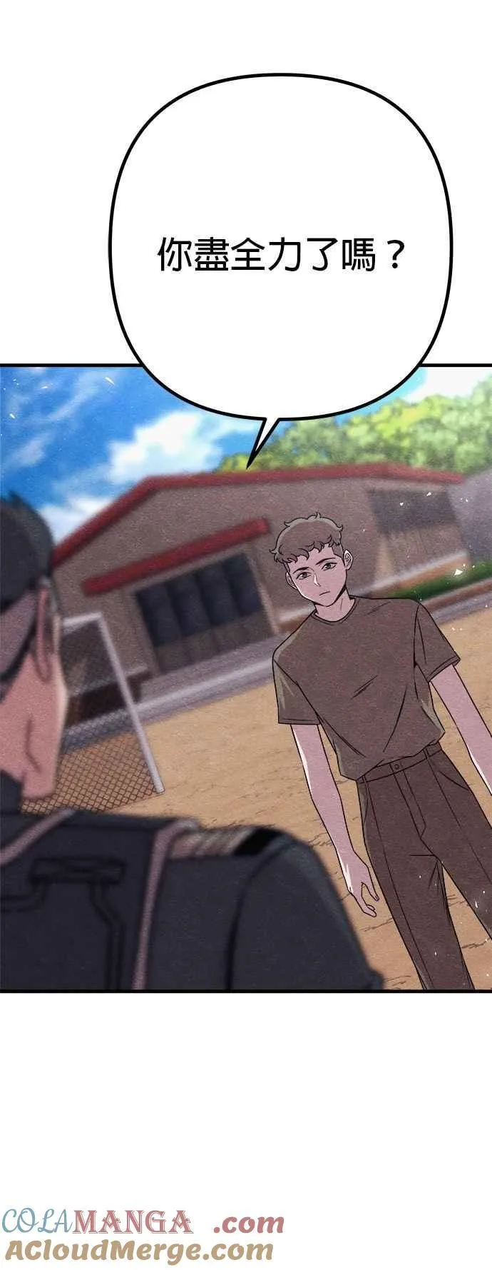 第76话 第105页