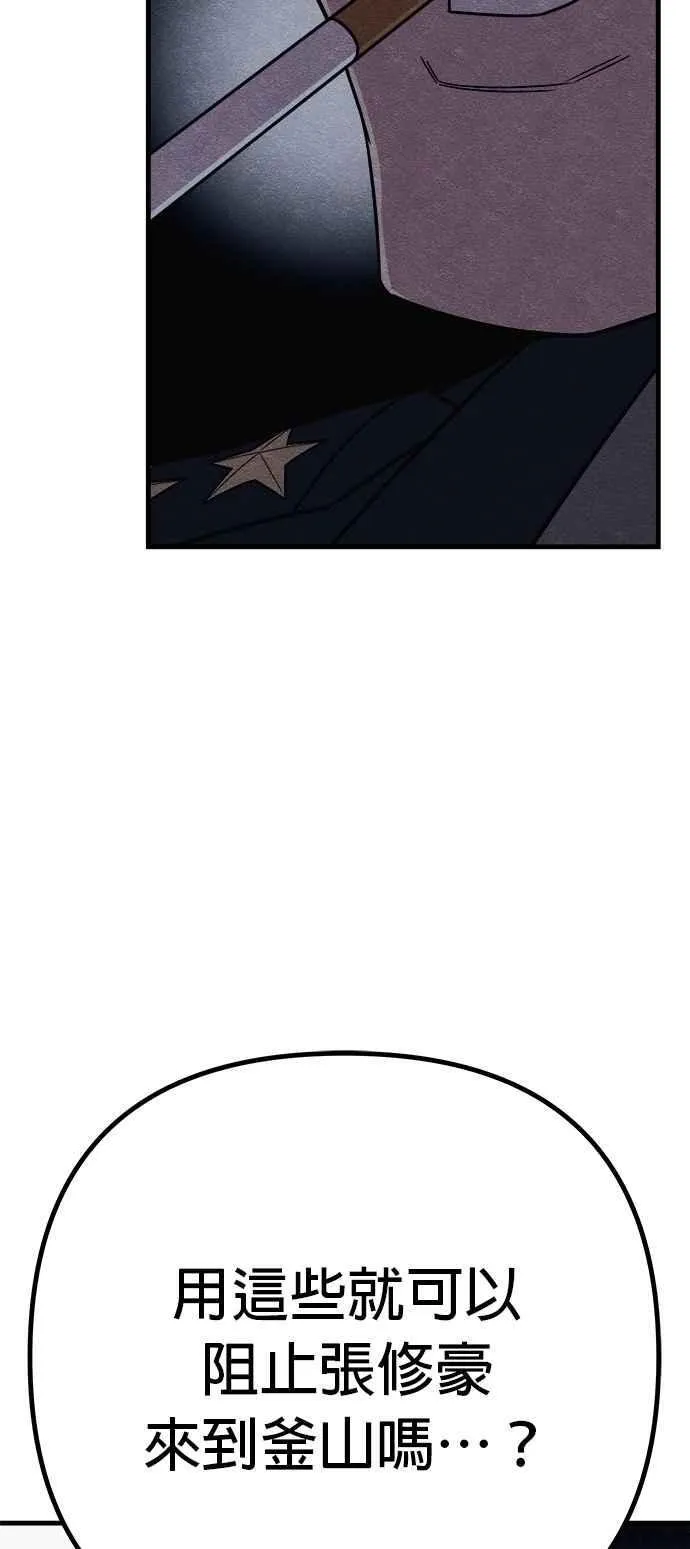 第77话 第42页
