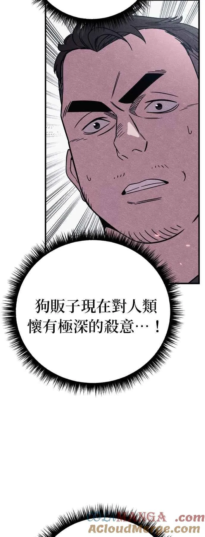 第80话 第34页