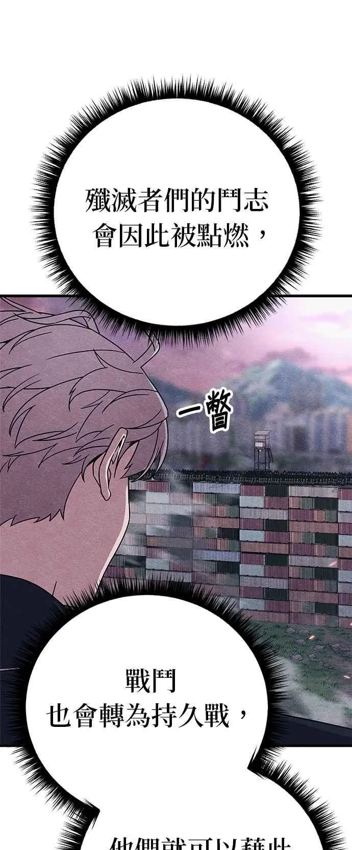 第81话 第14页