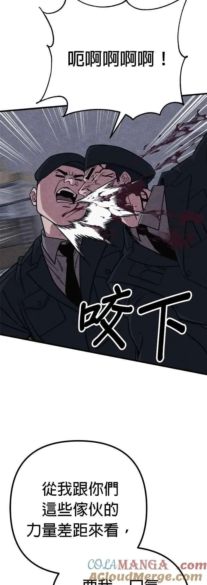 第82话 第28页
