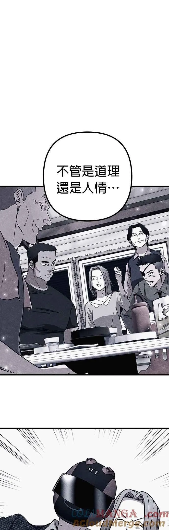 第82话 第31页