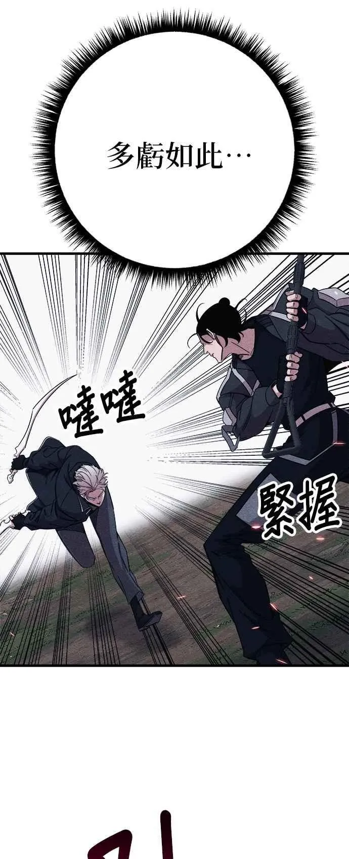 第82话 第42页
