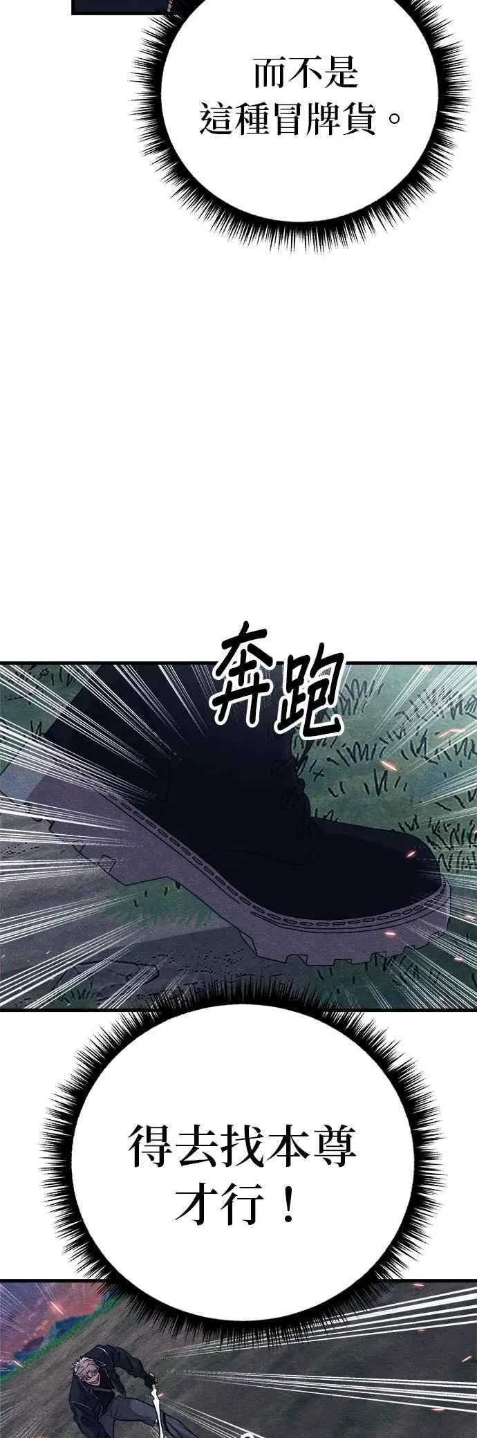 第83话 第7页