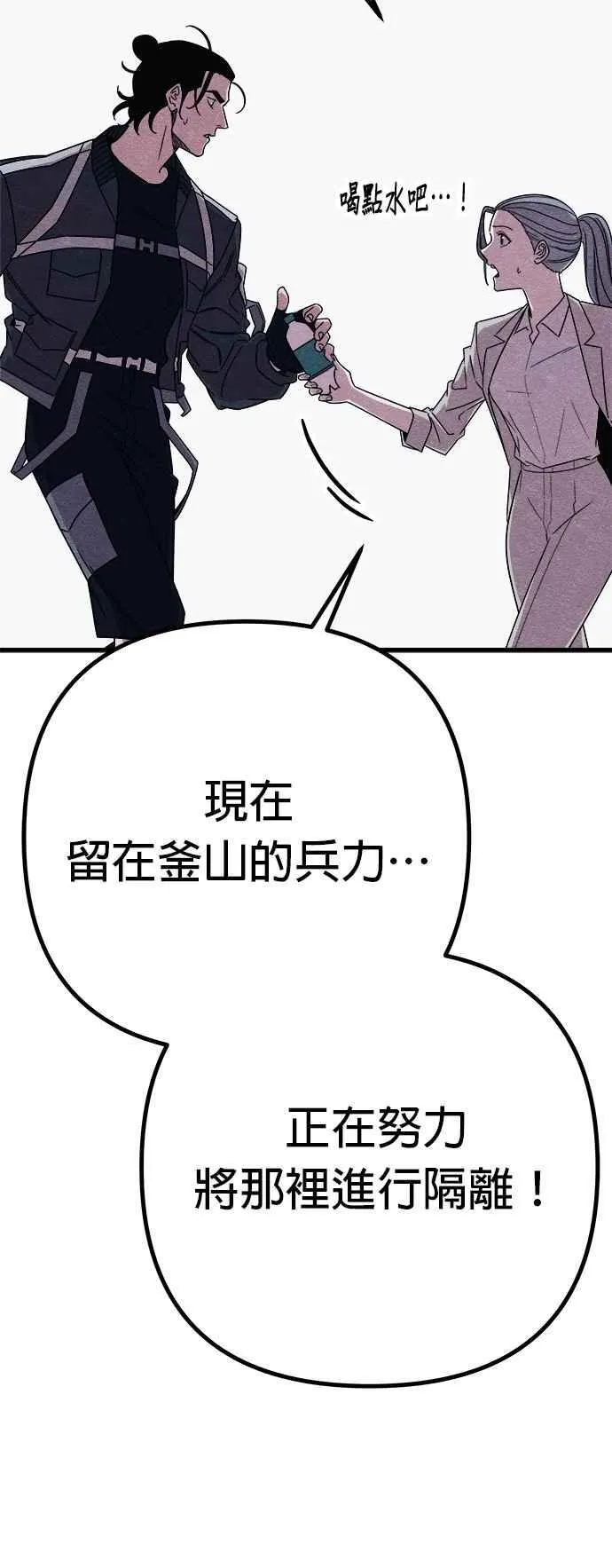 第83话 第60页