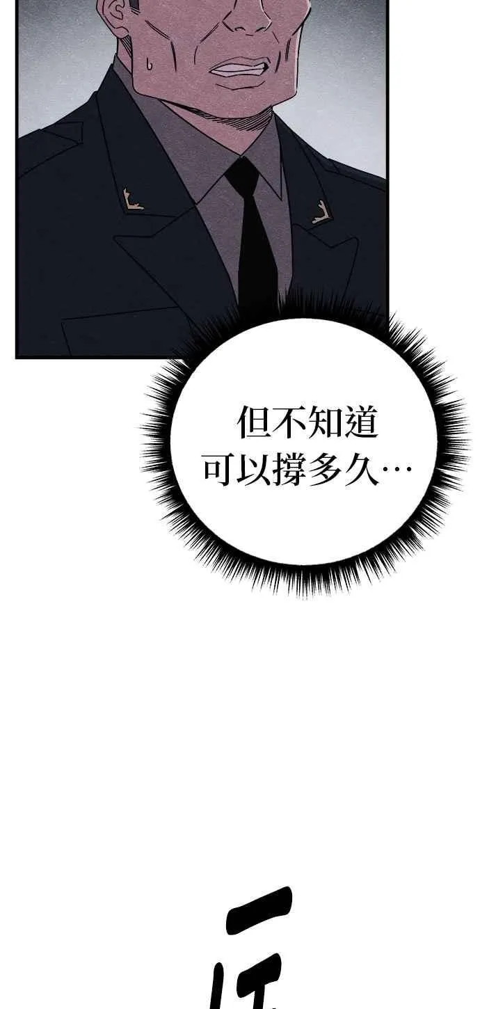 第83话 第86页