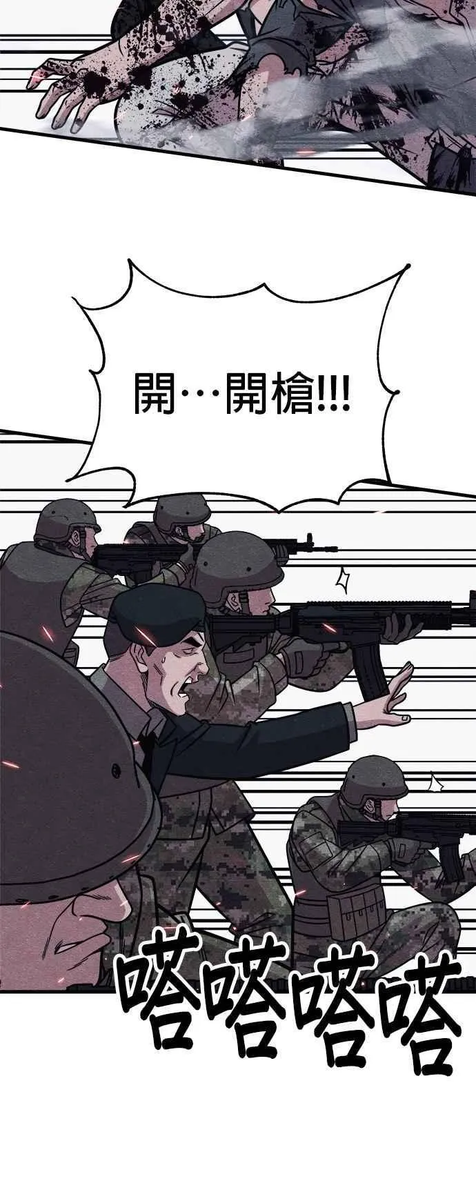 第83话 第95页