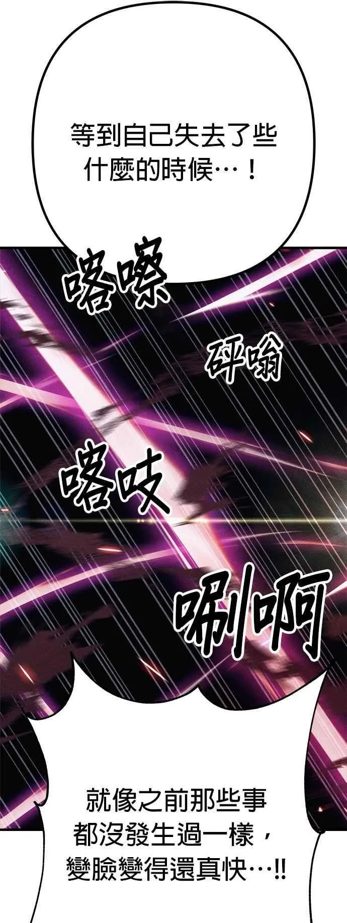 第83话 第99页