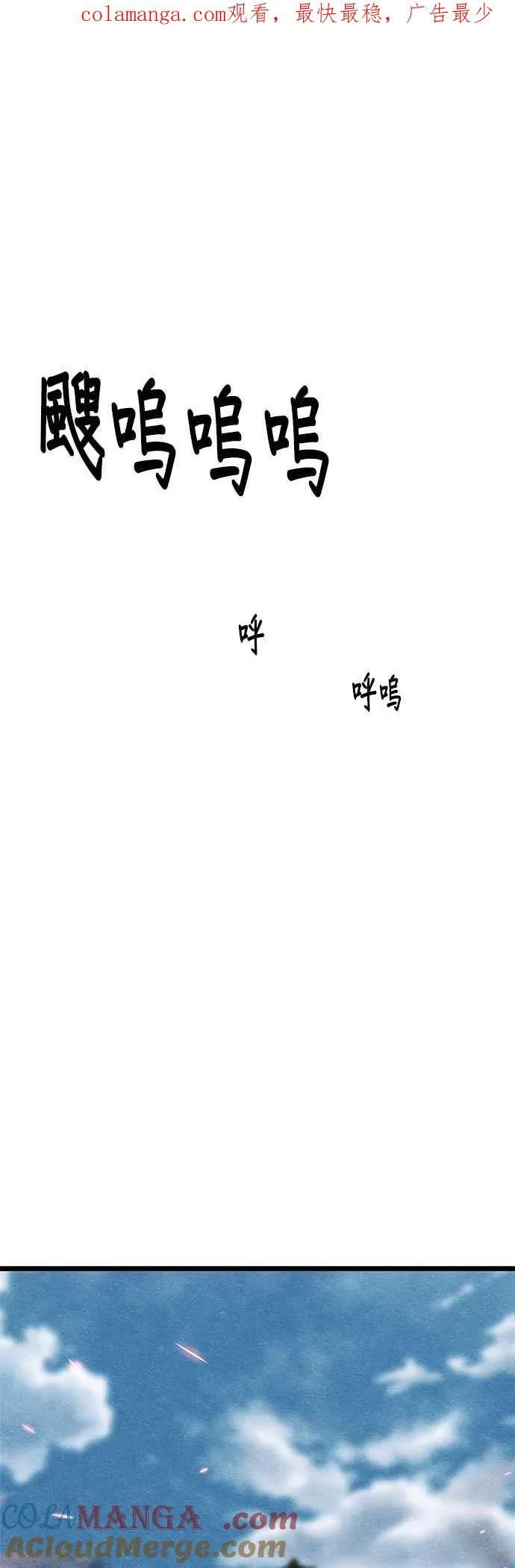 第84话 第1页