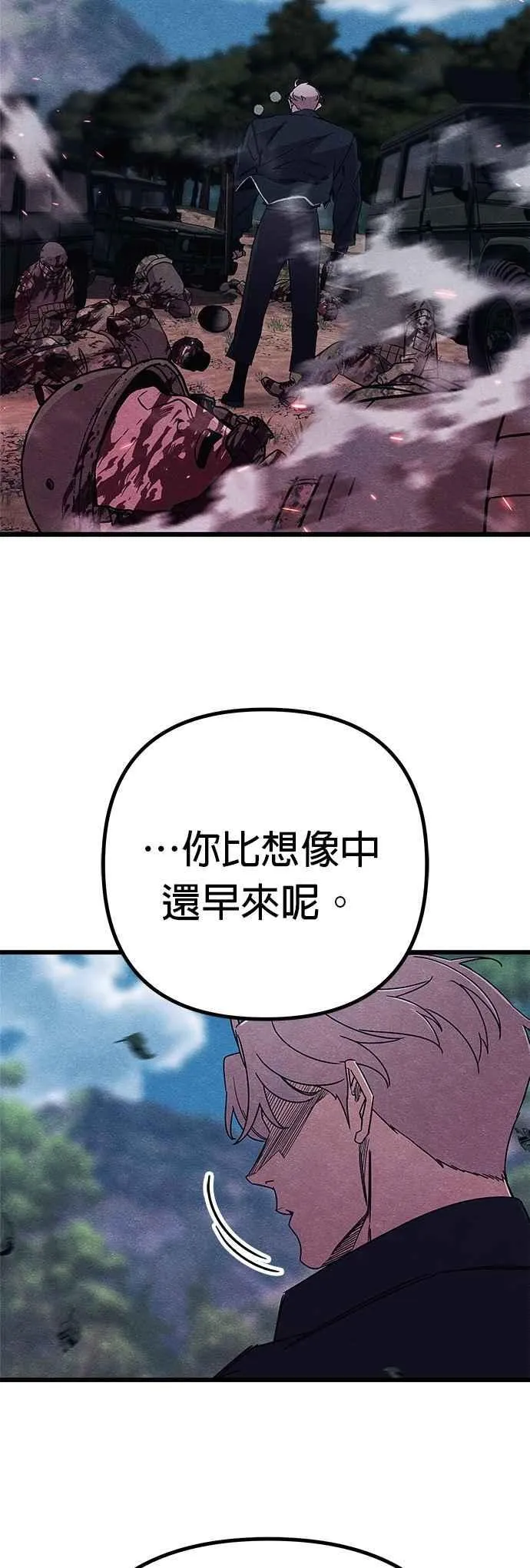 第84话 第2页