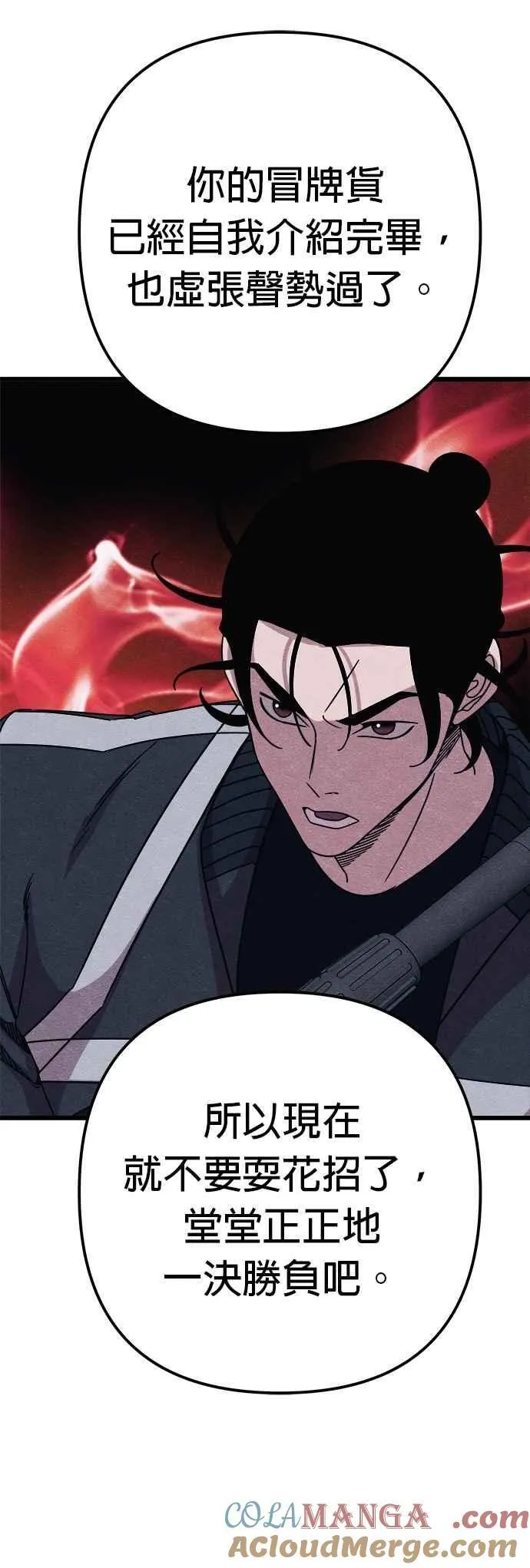 第84话 第4页