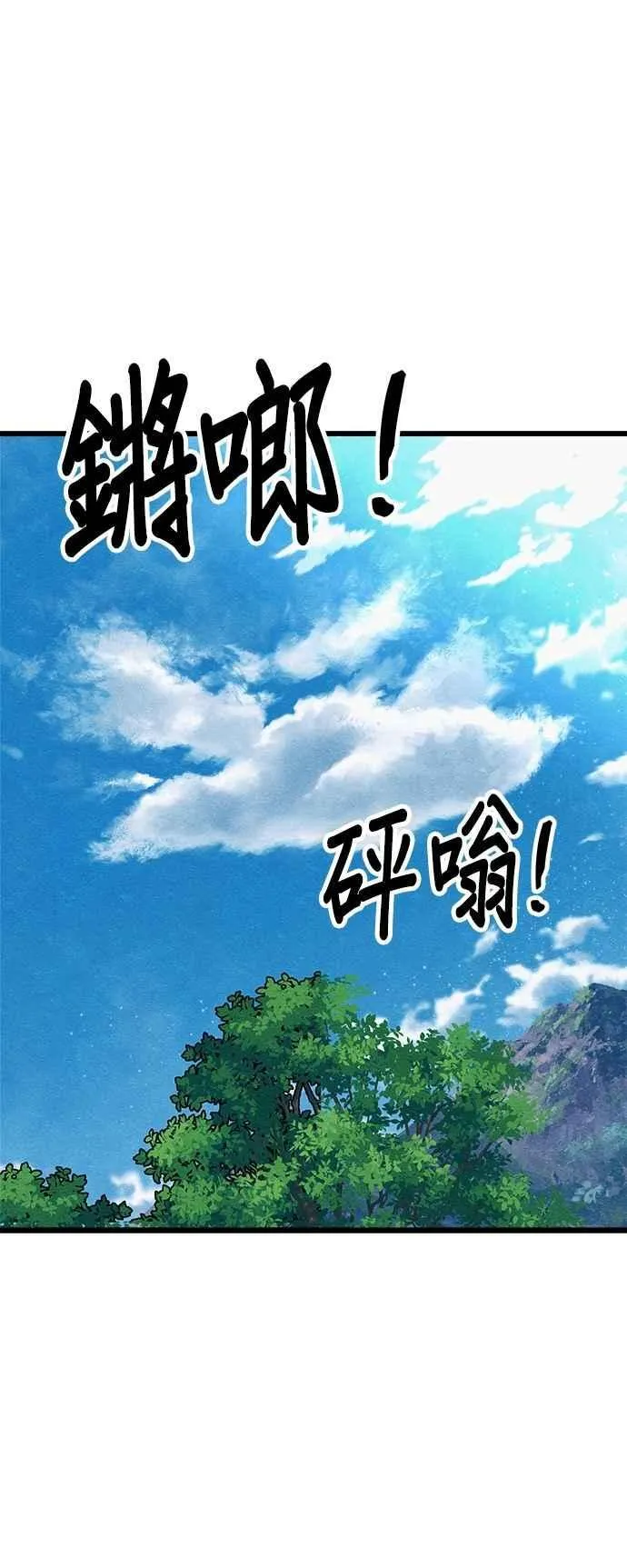 第84话 第8页