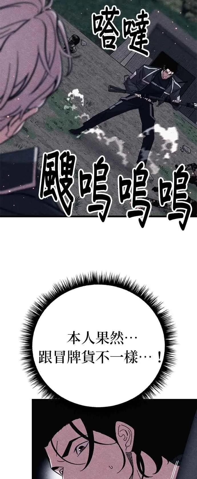 第84话 第18页