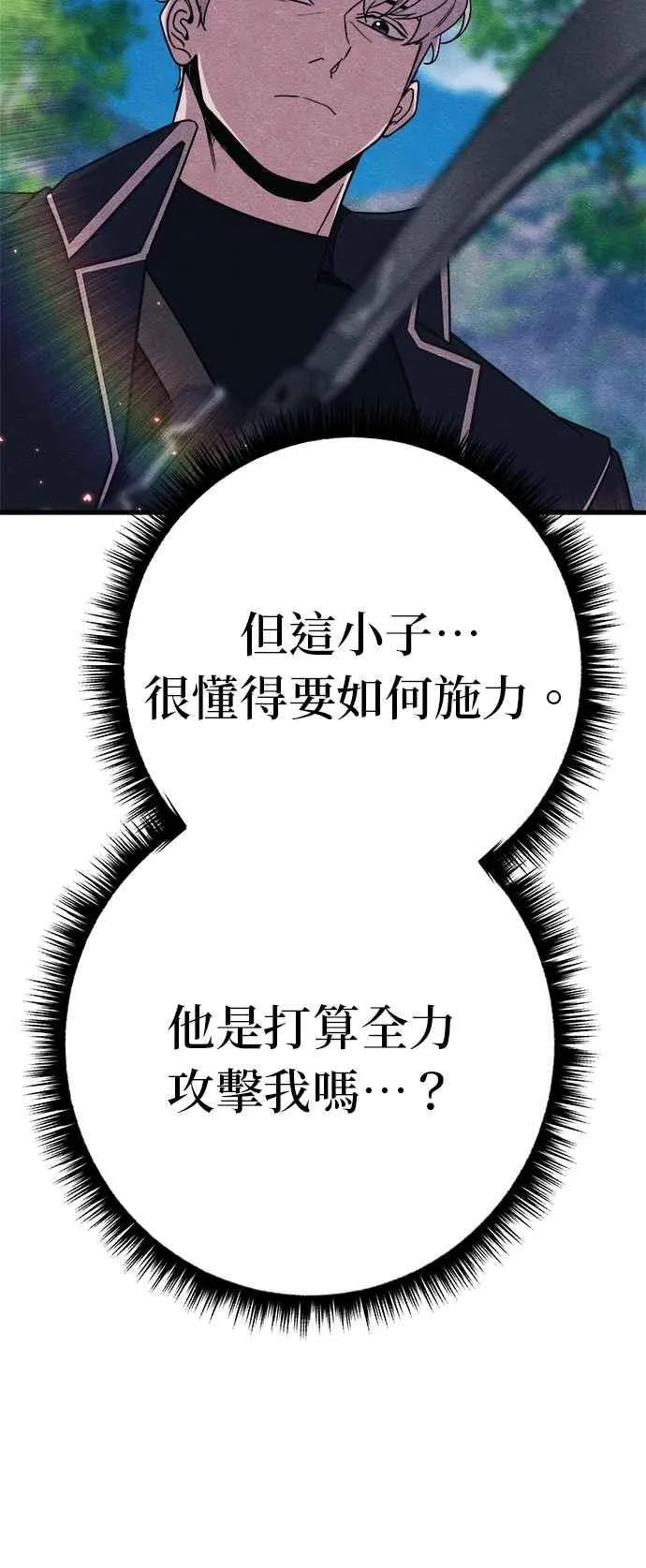 第84话 第20页