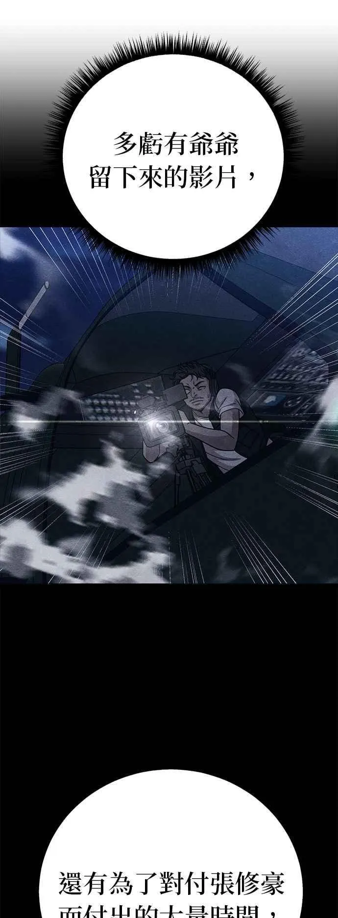 第84话 第21页