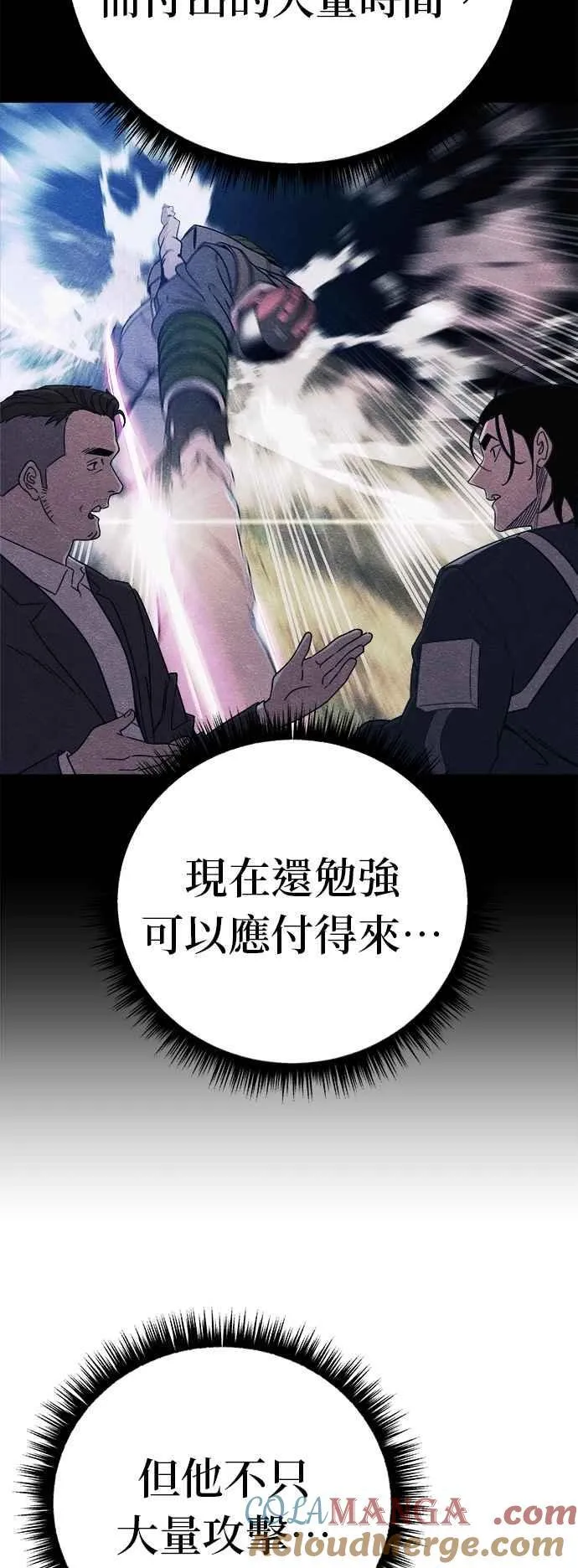 第84话 第22页