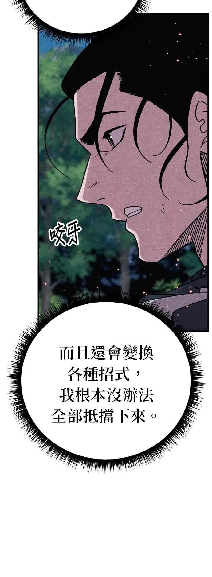 第84话 第23页