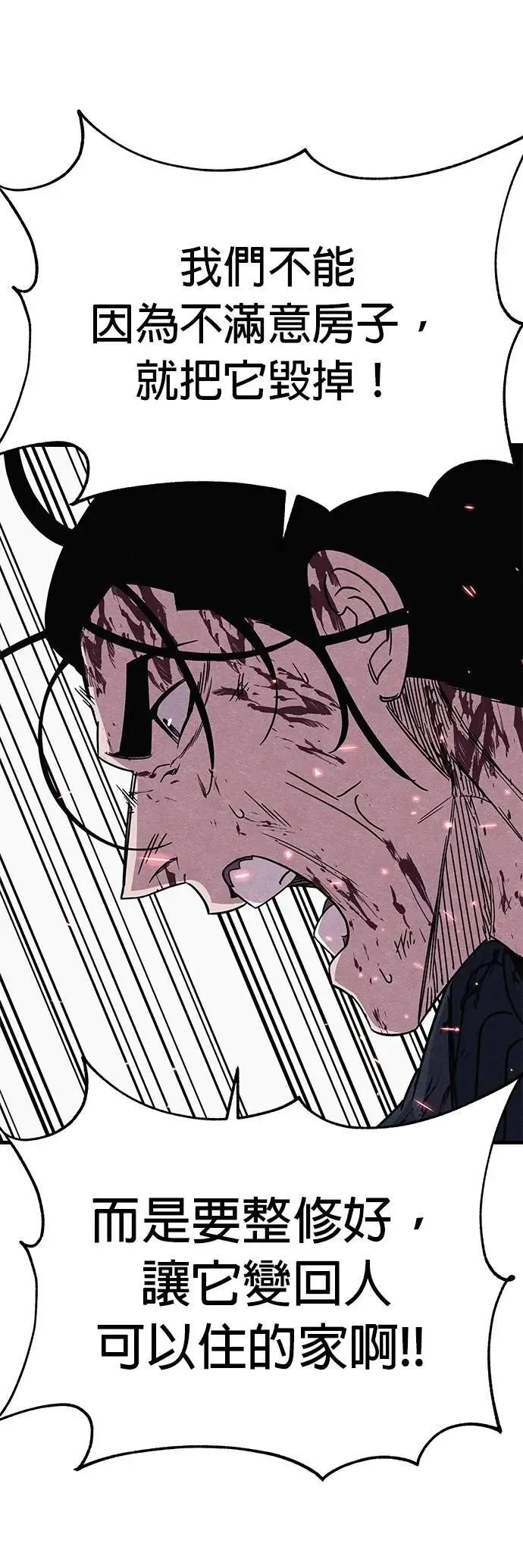 第89话 第1页