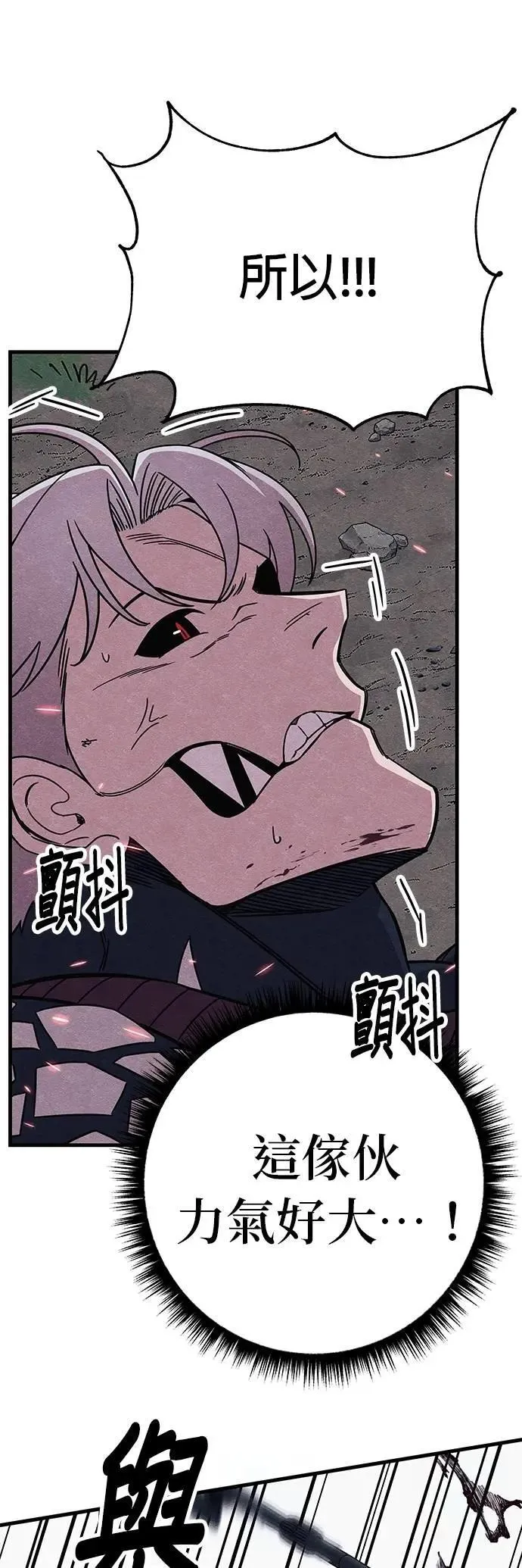 第89话 第2页