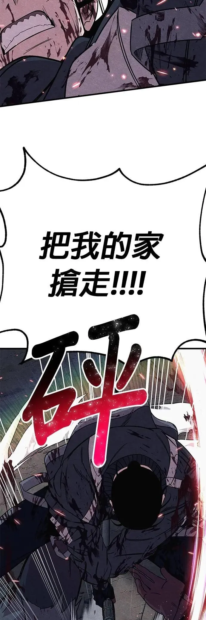 第89话 第4页