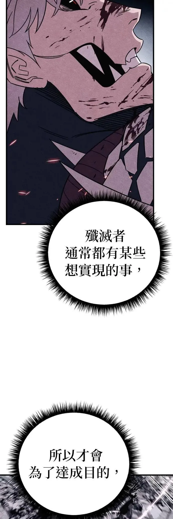 第89话 第7页