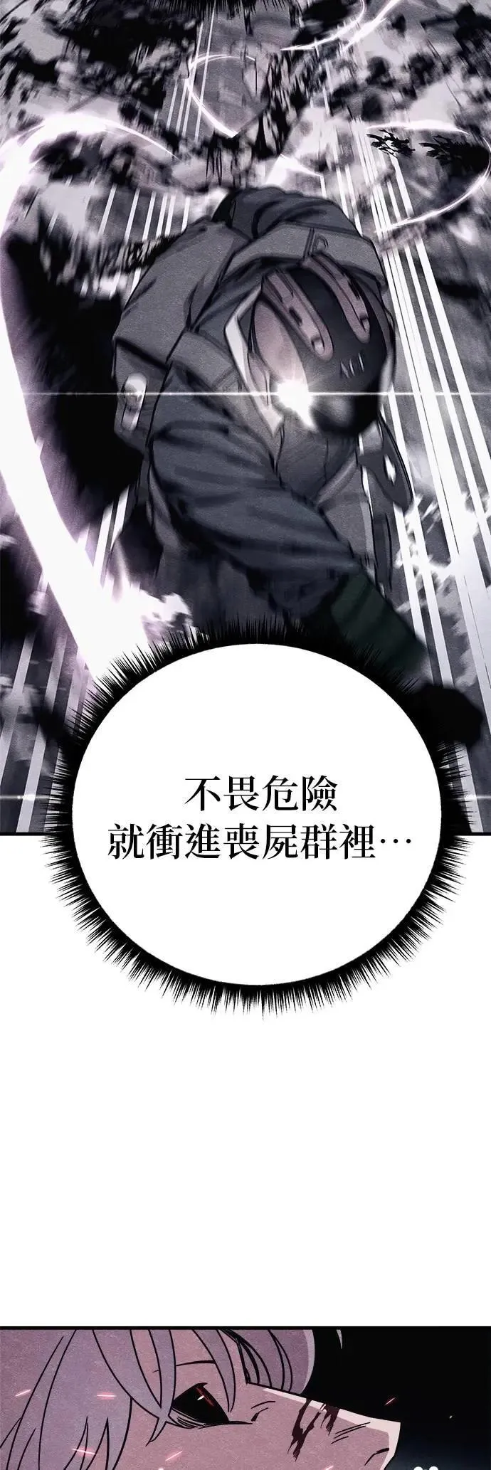 第89话 第8页