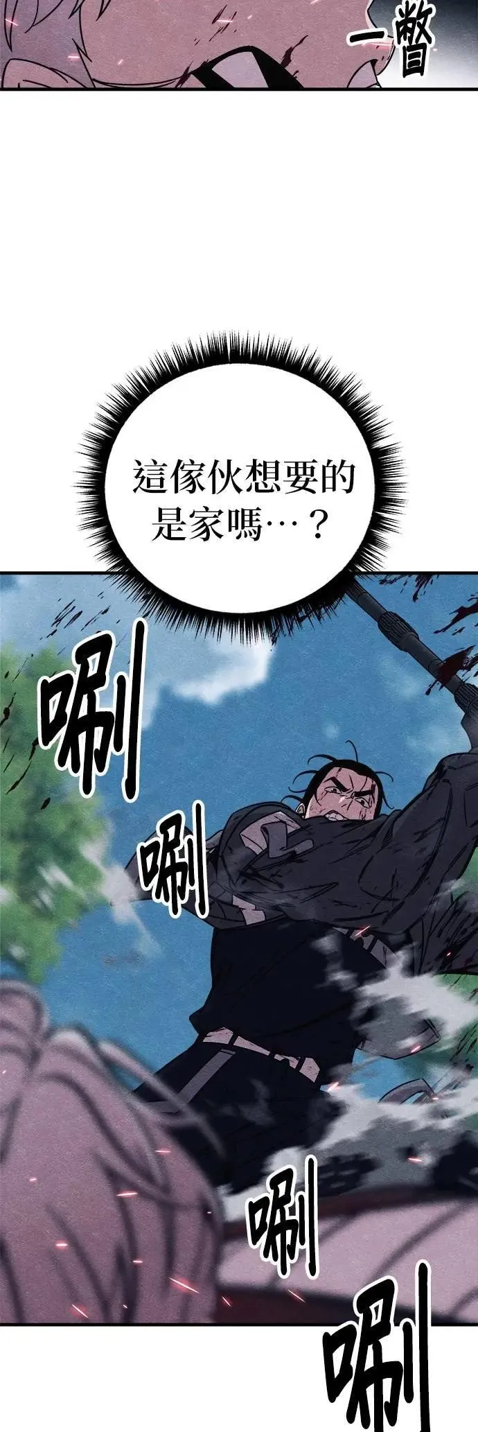 第89话 第9页