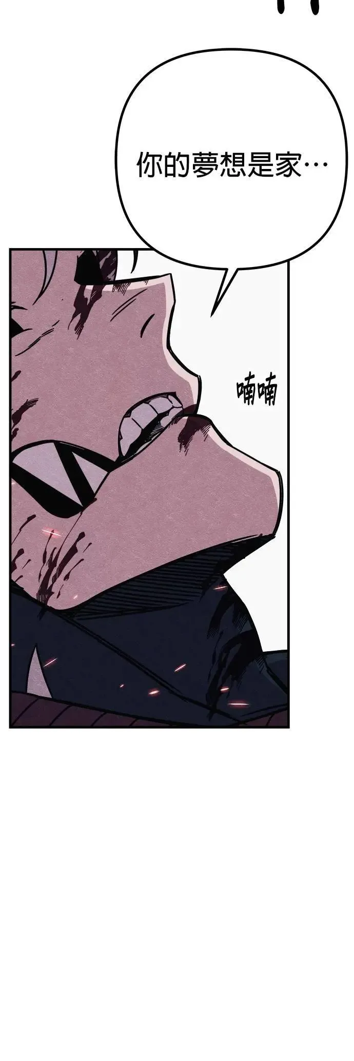 第89话 第10页