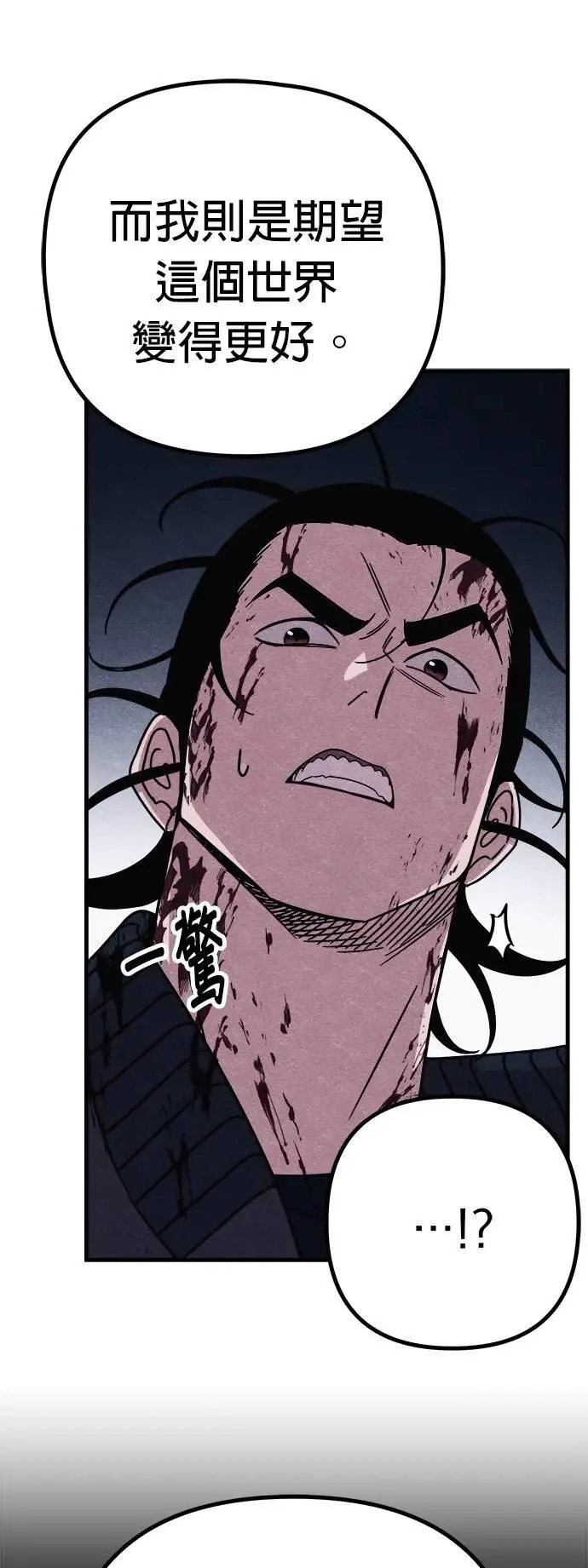 第89话 第11页