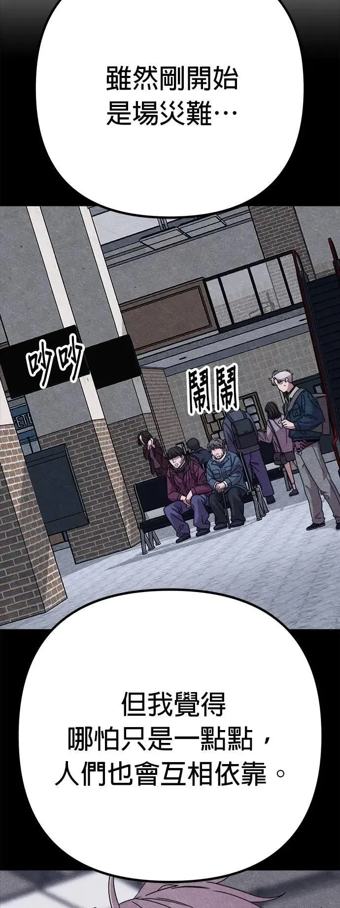 第89话 第12页