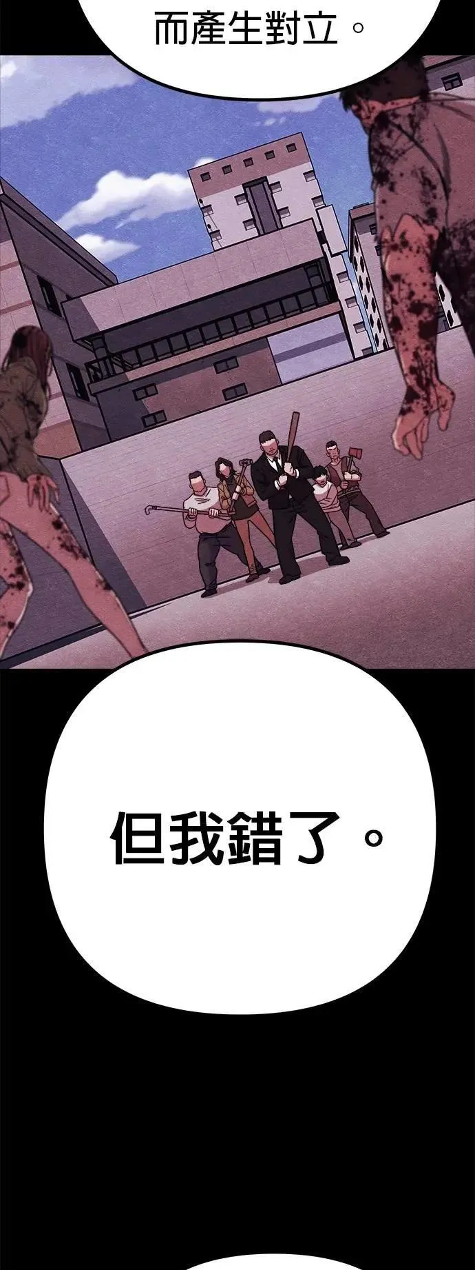 第89话 第14页