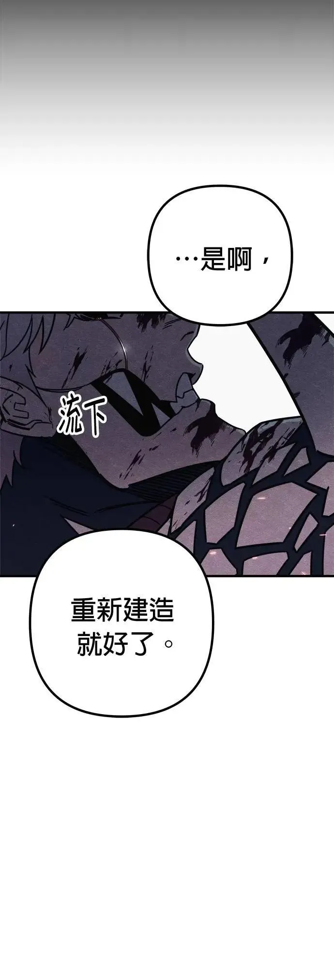 第89话 第18页