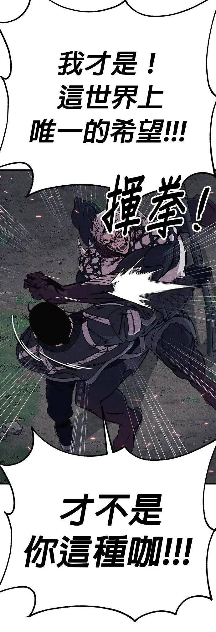 第89话 第20页
