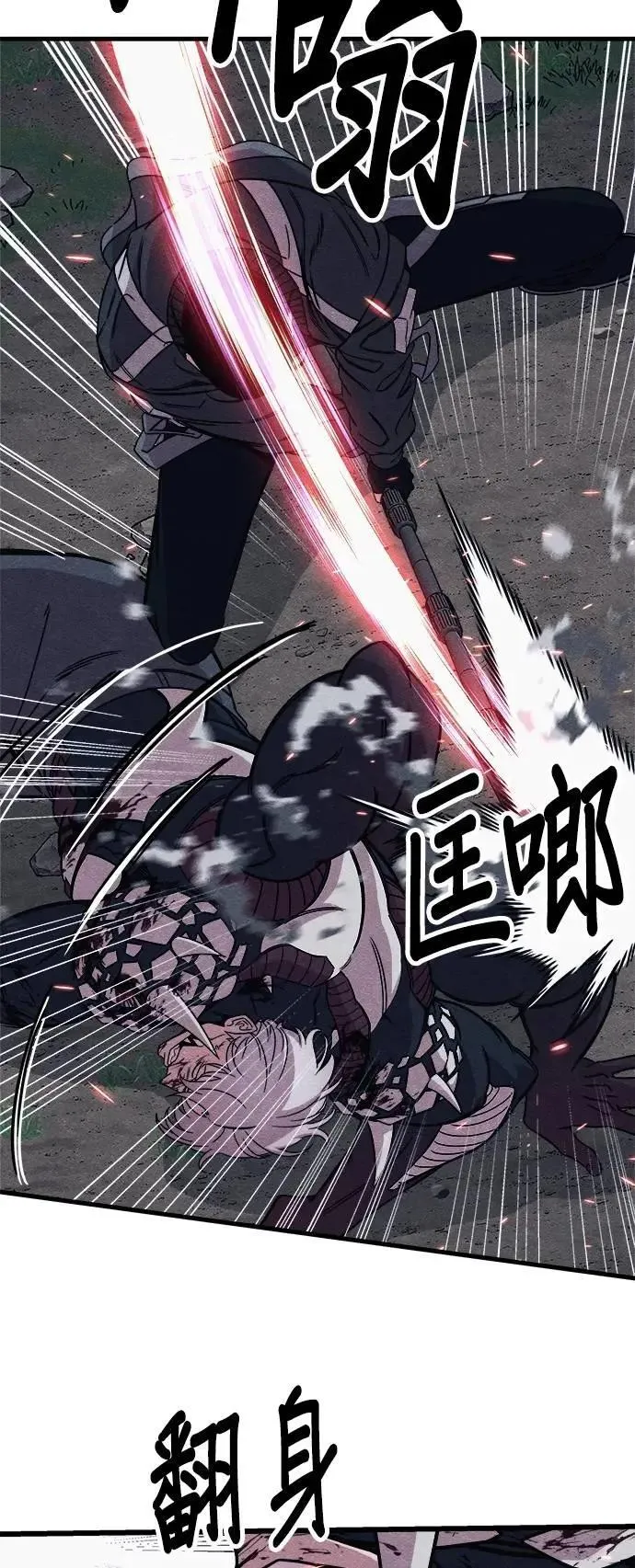 第89话 第23页