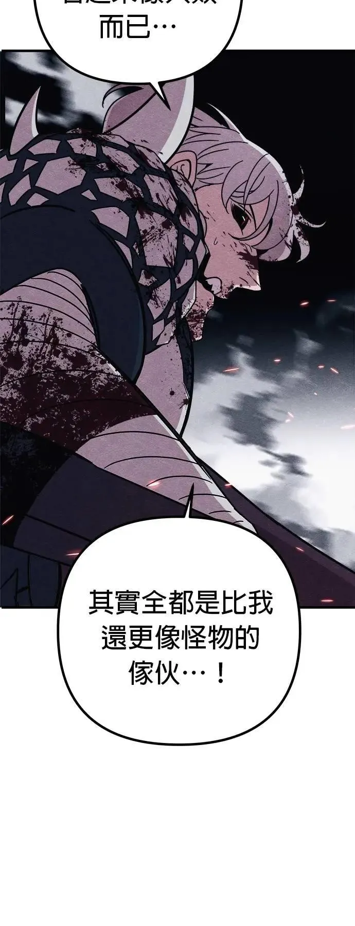 第89话 第31页