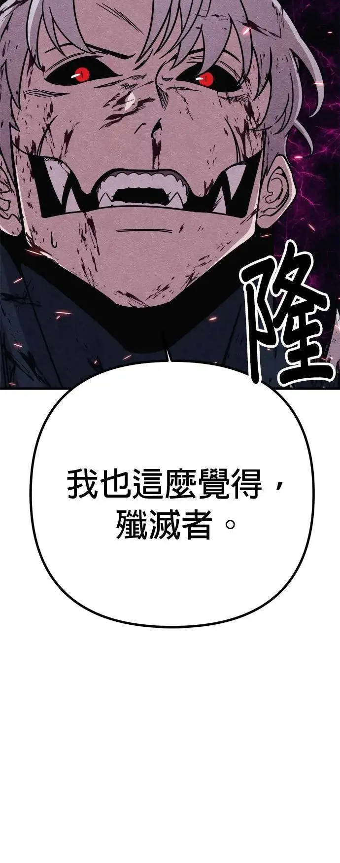 第89话 第33页