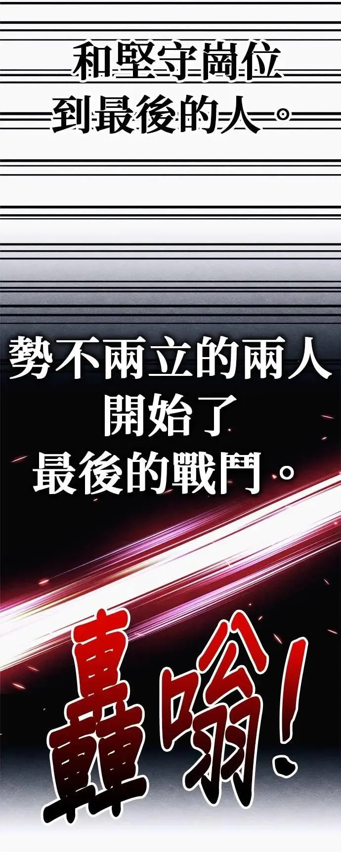 第89话 第36页